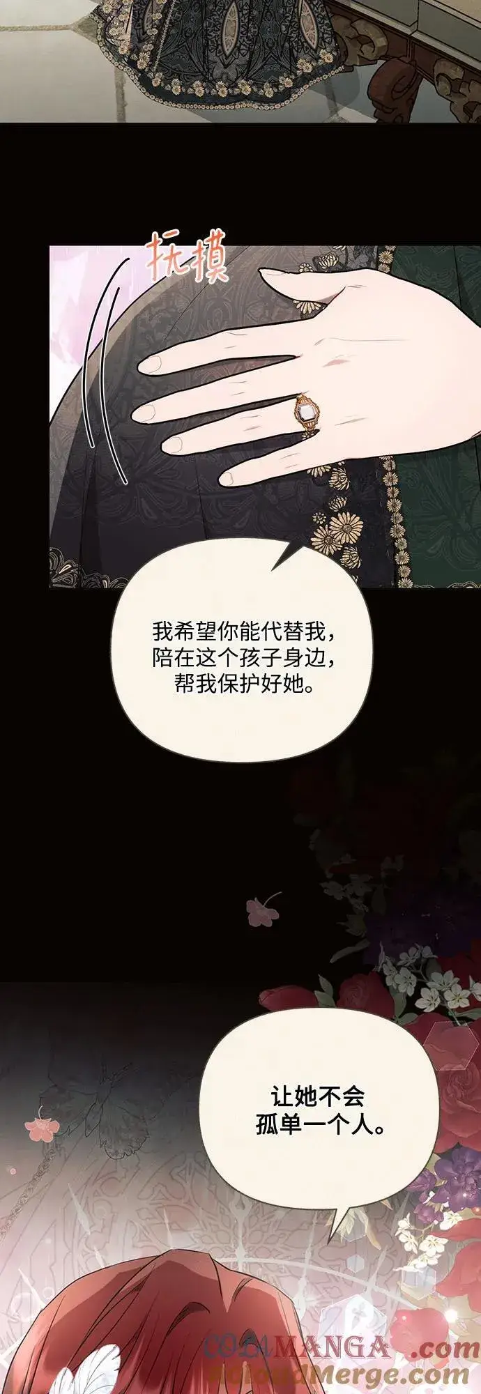 漫画《黑暗皇女: 雅什泰洛迪》第82话第58张图