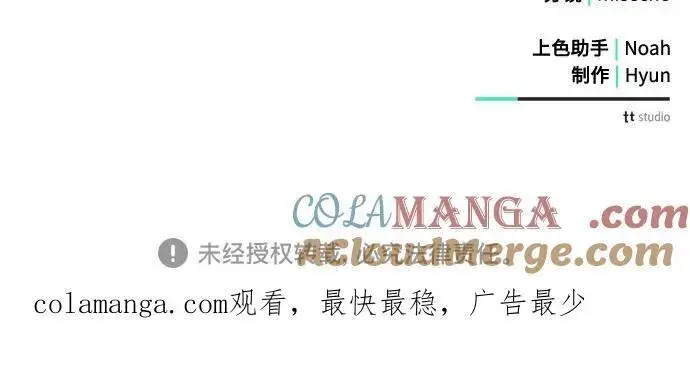 漫画《黑暗皇女: 雅什泰洛迪》第82话第70张图