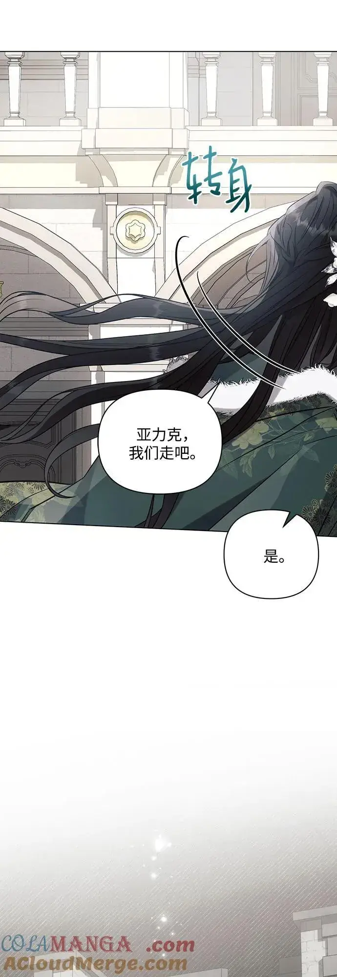 漫画《黑暗皇女: 雅什泰洛迪》第83话第10张图