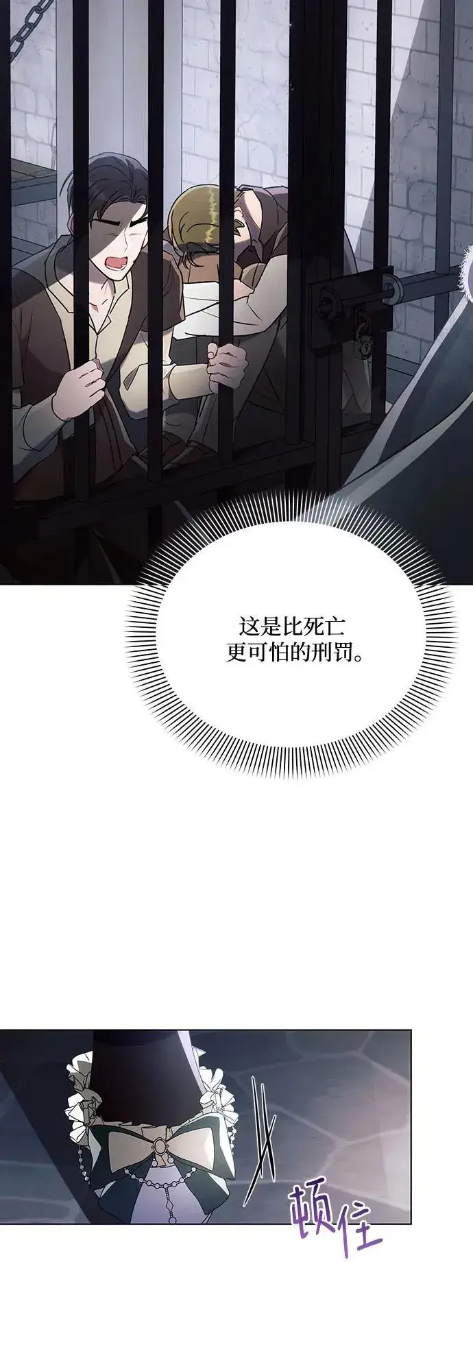 漫画《黑暗皇女: 雅什泰洛迪》第83话第15张图