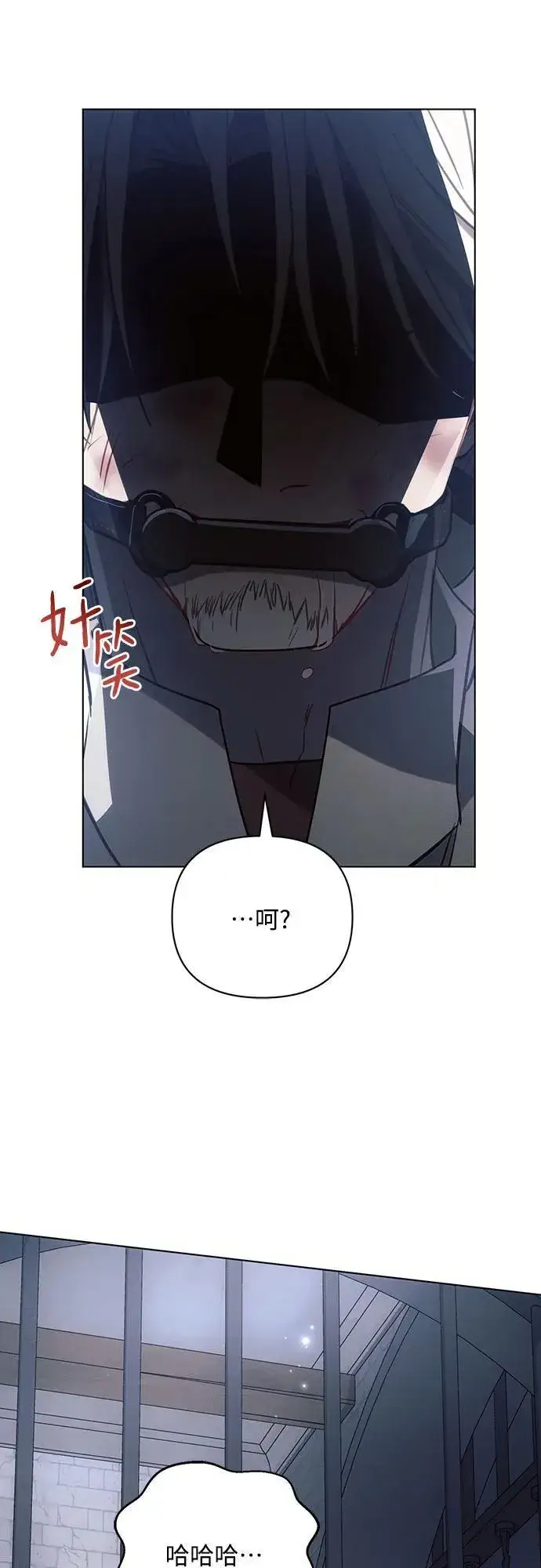 漫画《黑暗皇女: 雅什泰洛迪》第83话第27张图