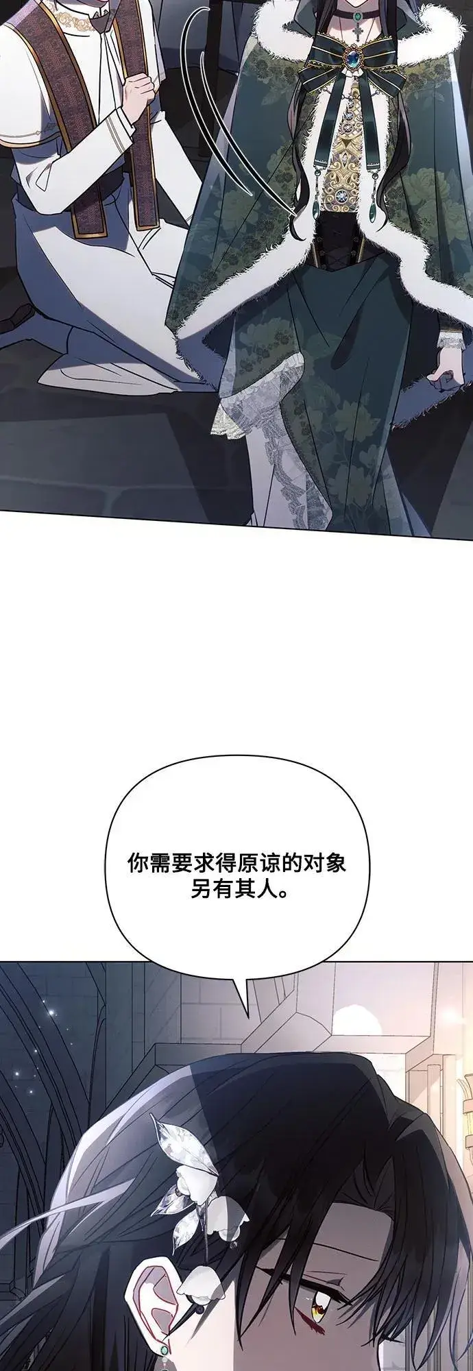 漫画《黑暗皇女: 雅什泰洛迪》第83话第30张图