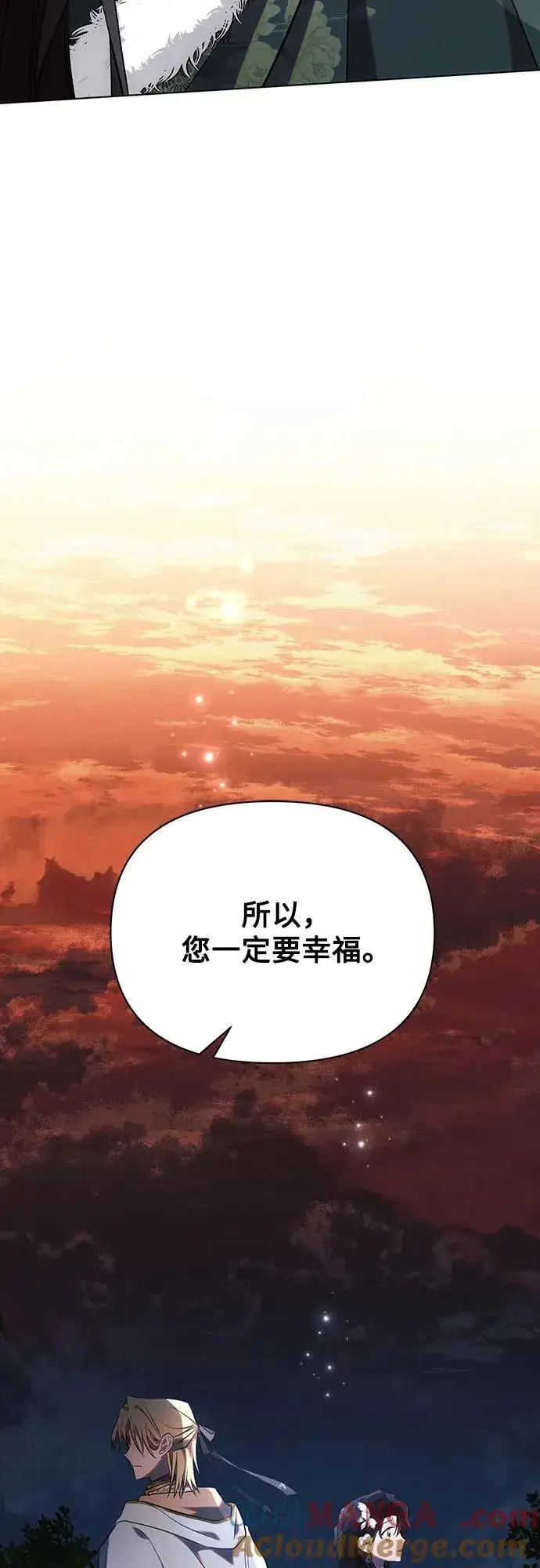 漫画《黑暗皇女: 雅什泰洛迪》第83话第67张图