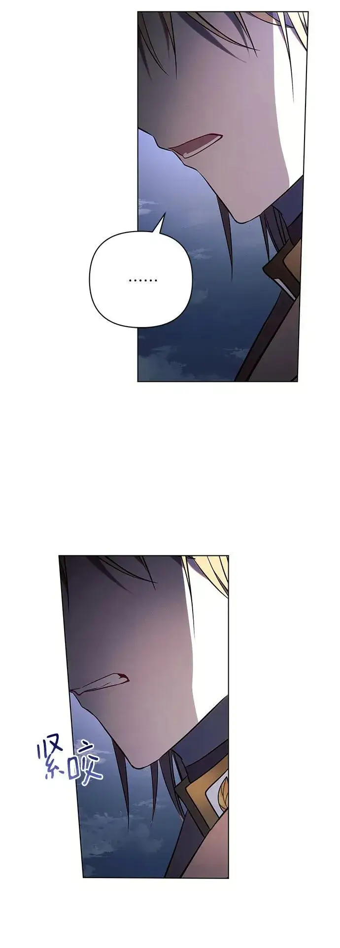 漫画《黑暗皇女: 雅什泰洛迪》第83话第69张图