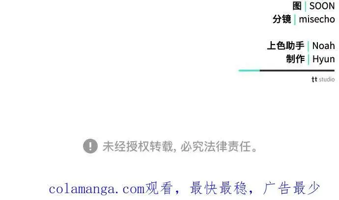 漫画《黑暗皇女: 雅什泰洛迪》第83话第72张图