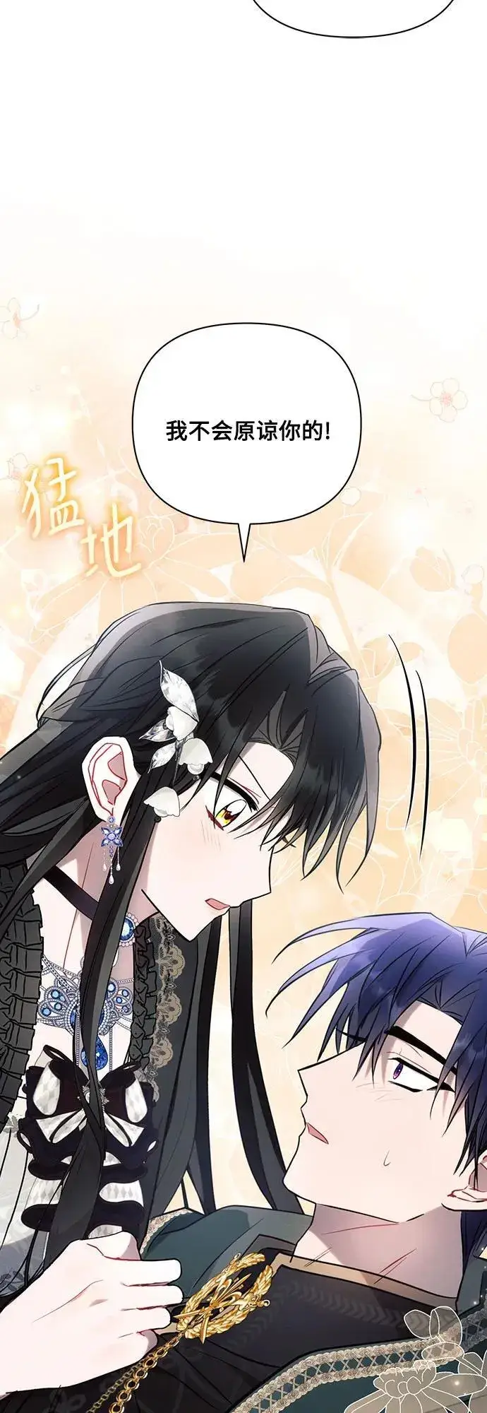 漫画《黑暗皇女: 雅什泰洛迪》第85话第30张图