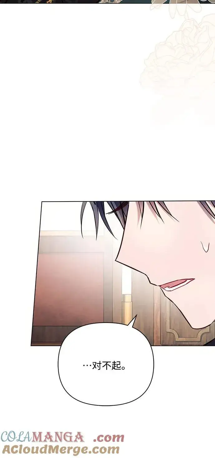 漫画《黑暗皇女: 雅什泰洛迪》第85话第31张图