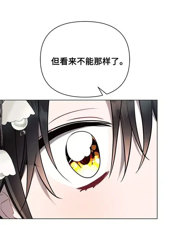 漫画《黑暗皇女: 雅什泰洛迪》第85话第36张图
