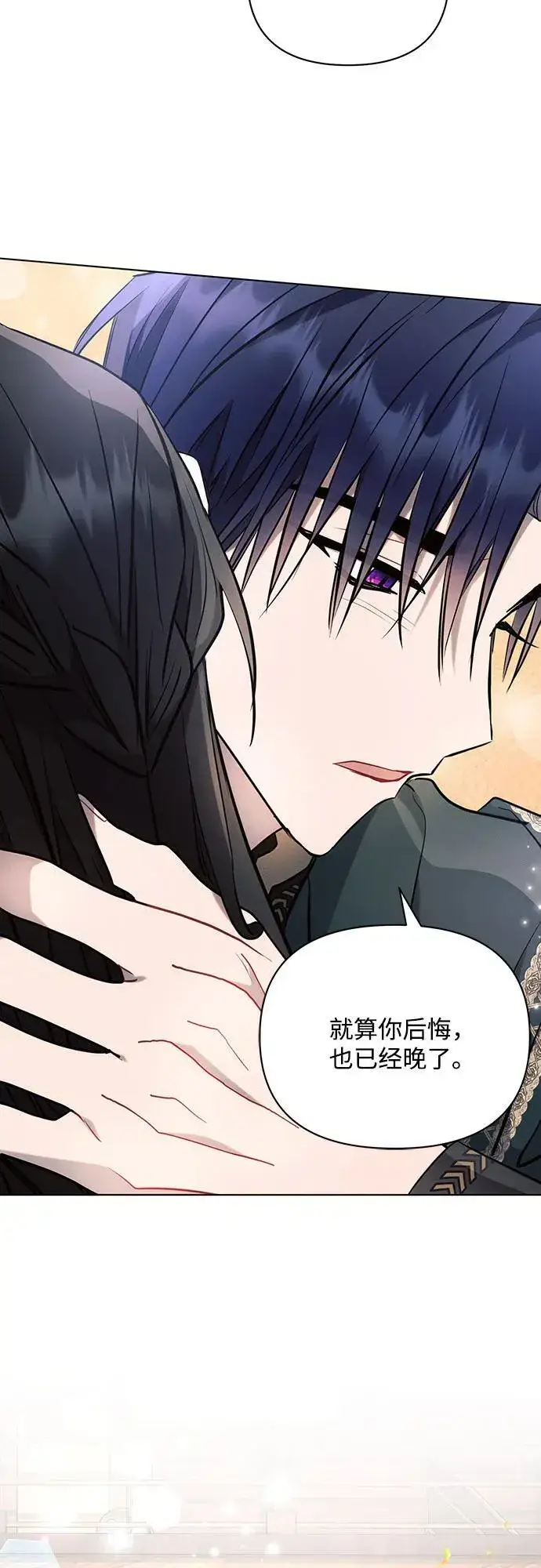 漫画《黑暗皇女: 雅什泰洛迪》第85话第39张图