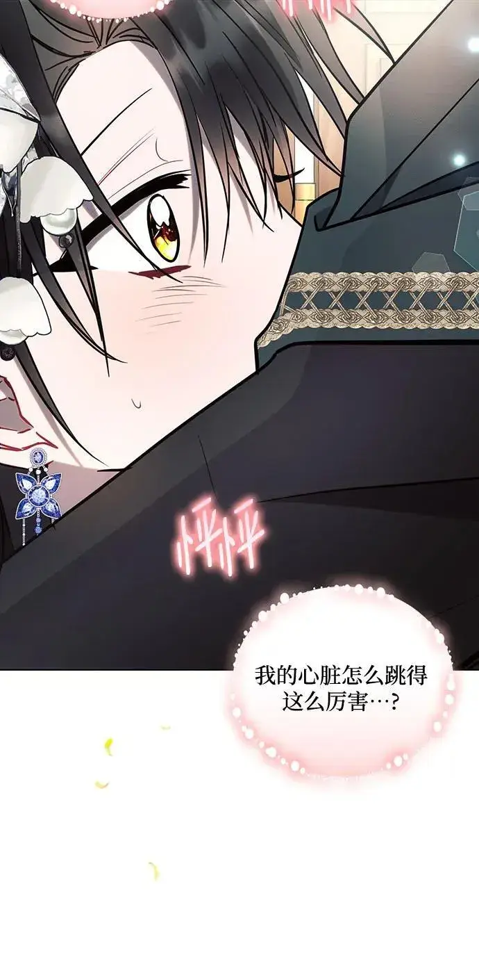 漫画《黑暗皇女: 雅什泰洛迪》第85话第41张图