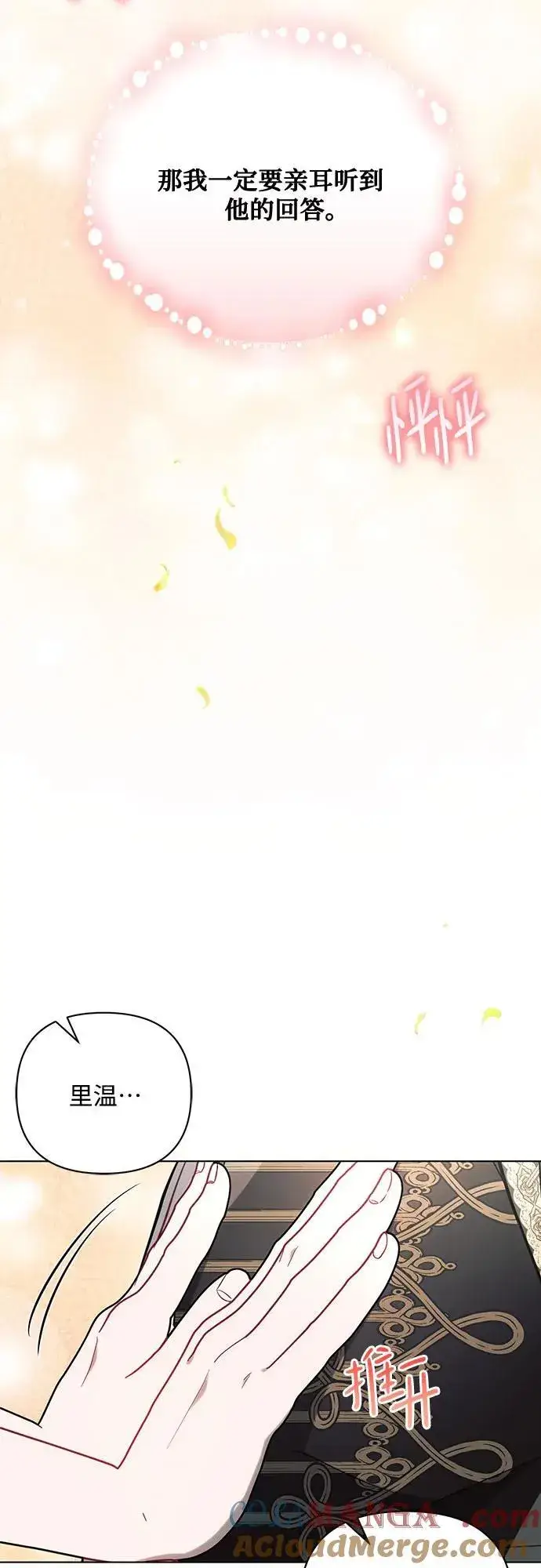 漫画《黑暗皇女: 雅什泰洛迪》第85话第43张图