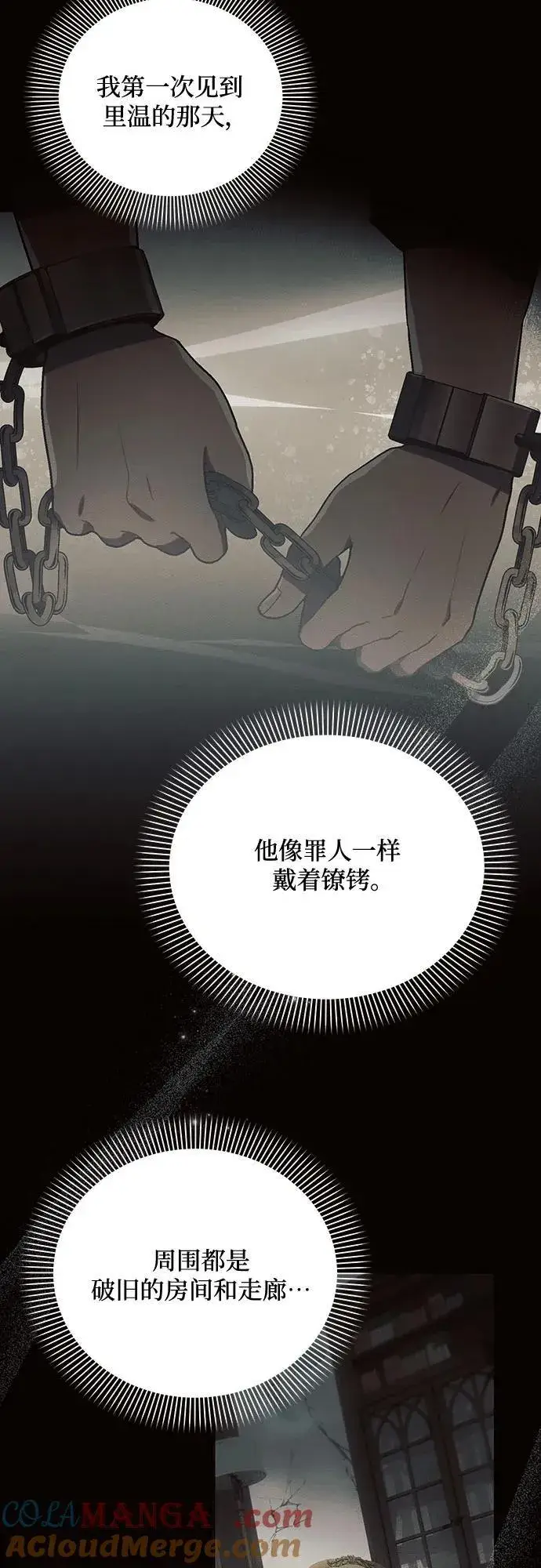 漫画《黑暗皇女: 雅什泰洛迪》第85话第55张图