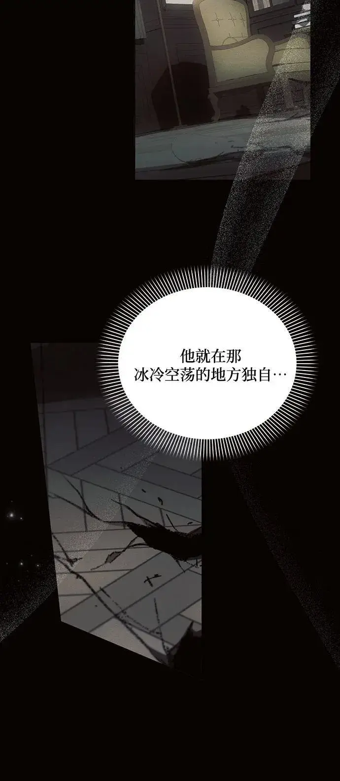 漫画《黑暗皇女: 雅什泰洛迪》第85话第56张图