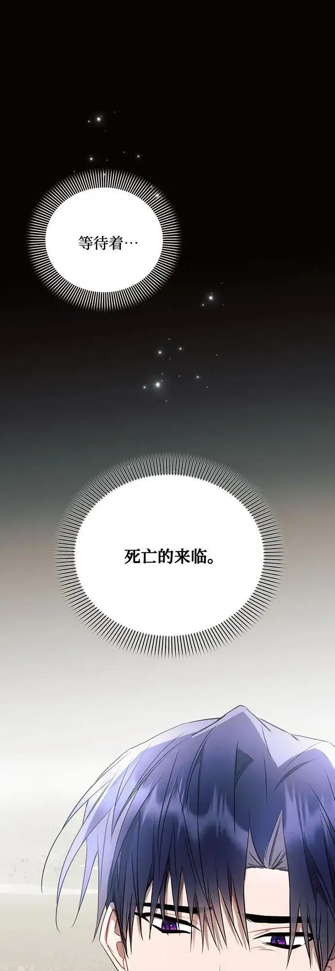 漫画《黑暗皇女: 雅什泰洛迪》第85话第57张图