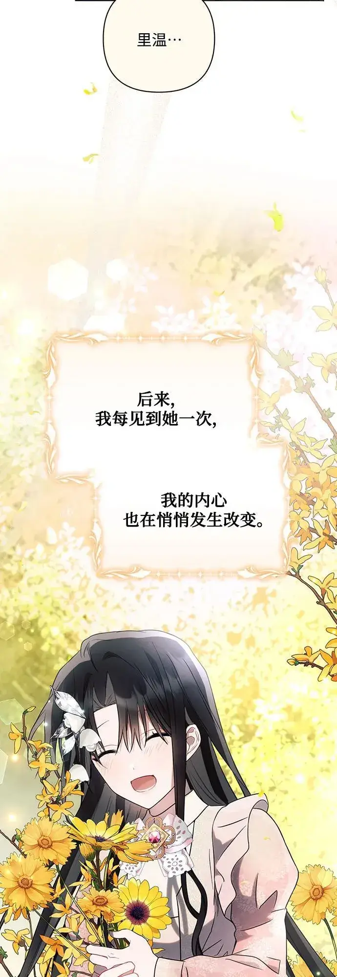 漫画《黑暗皇女: 雅什泰洛迪》第85话第65张图