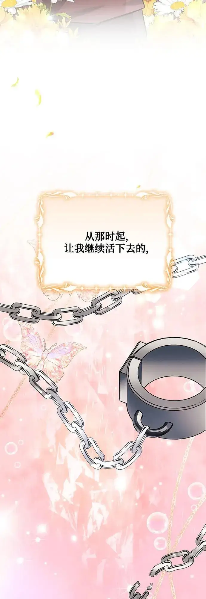 漫画《黑暗皇女: 雅什泰洛迪》第85话第68张图