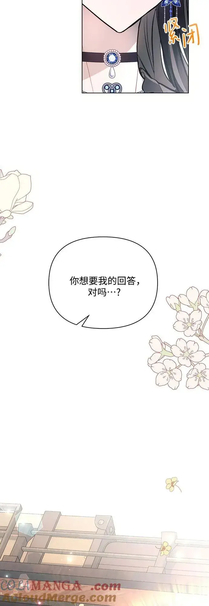 漫画《黑暗皇女: 雅什泰洛迪》第85话第73张图