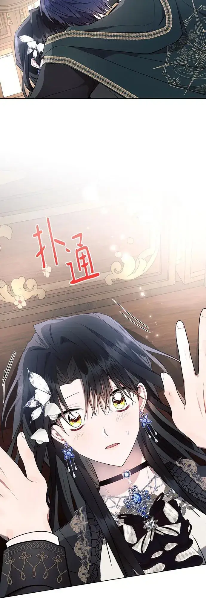 漫画《黑暗皇女: 雅什泰洛迪》第85话第78张图