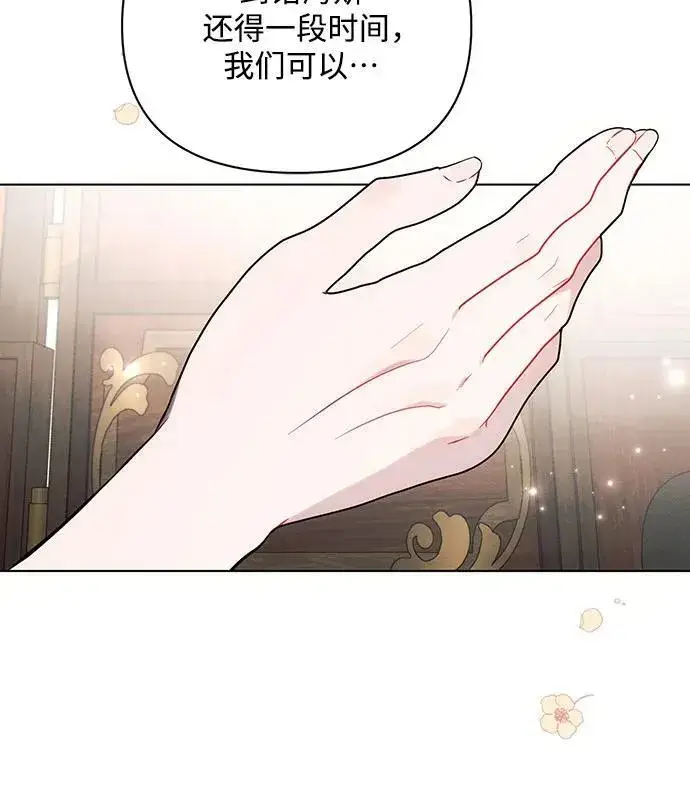 漫画《黑暗皇女: 雅什泰洛迪》第85话第81张图