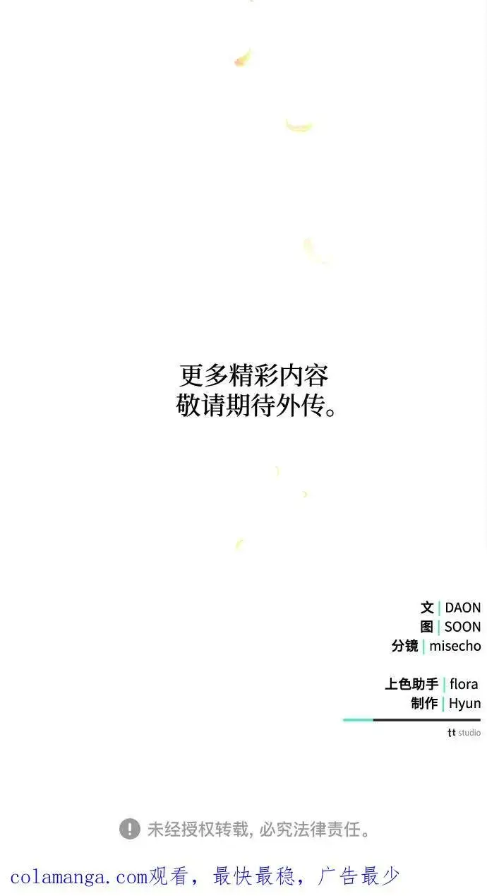 漫画《黑暗皇女: 雅什泰洛迪》第85话第86张图