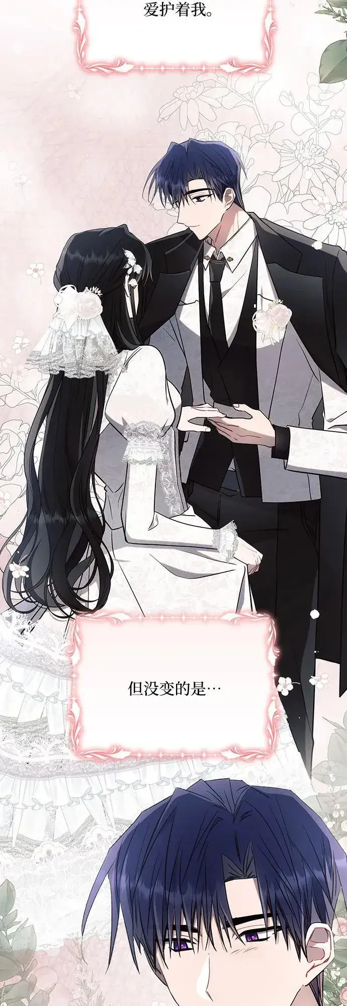 漫画《黑暗皇女: 雅什泰洛迪》第86话第14张图