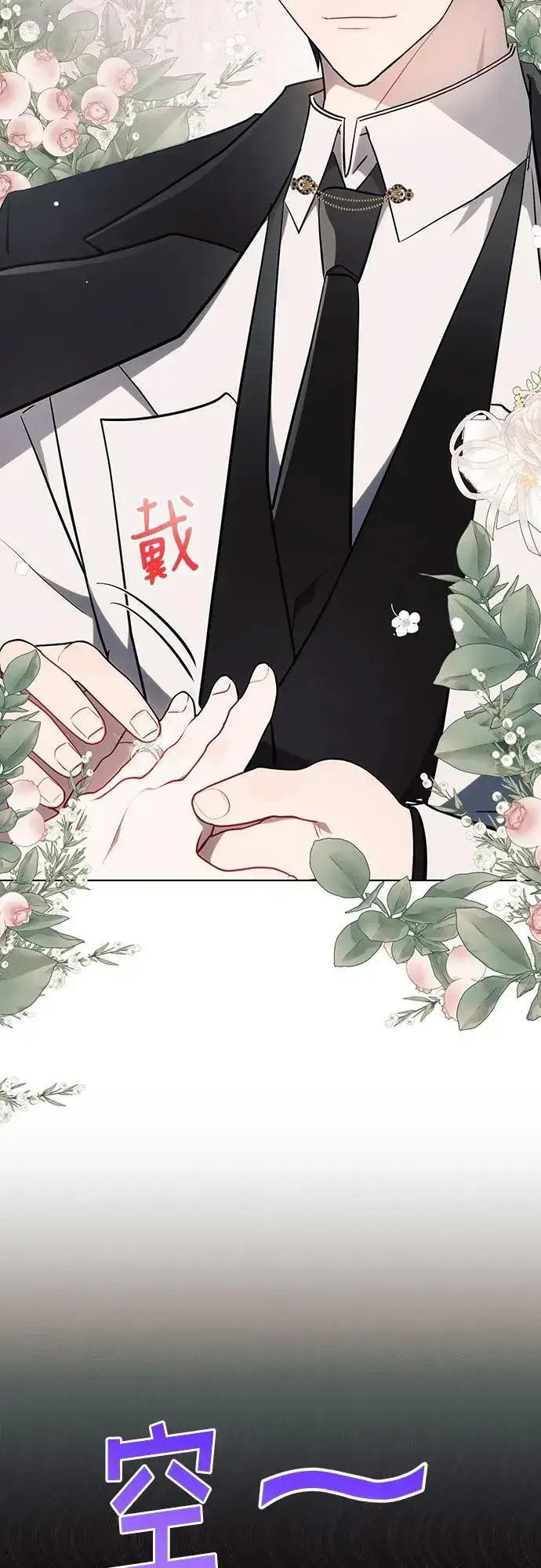 漫画《黑暗皇女: 雅什泰洛迪》第86话第15张图