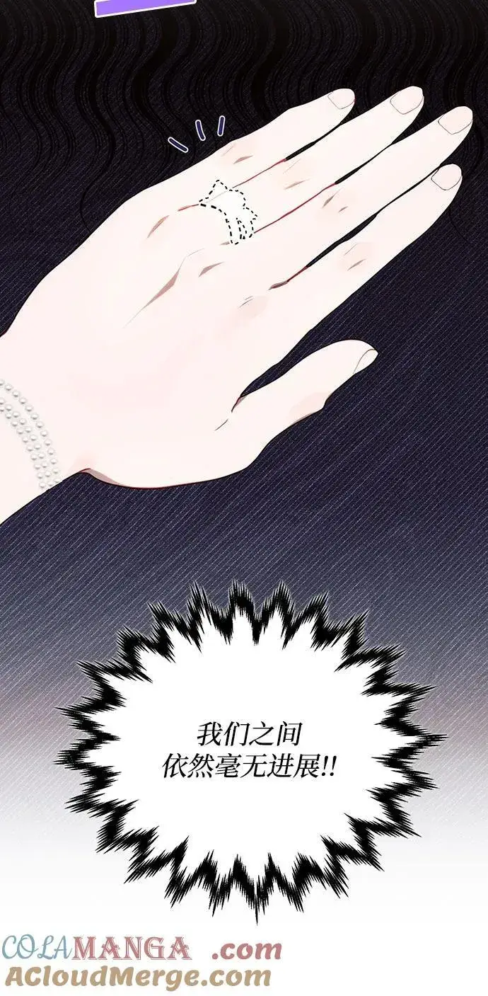 漫画《黑暗皇女: 雅什泰洛迪》第86话第16张图