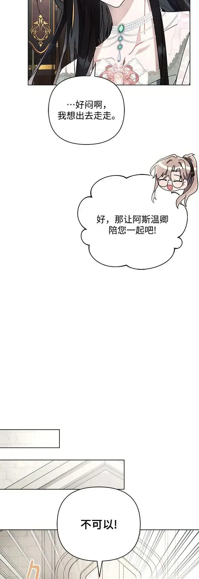 漫画《黑暗皇女: 雅什泰洛迪》第86话第18张图