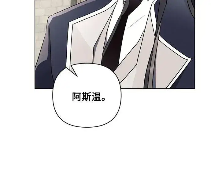 漫画《黑暗皇女: 雅什泰洛迪》第86话第21张图