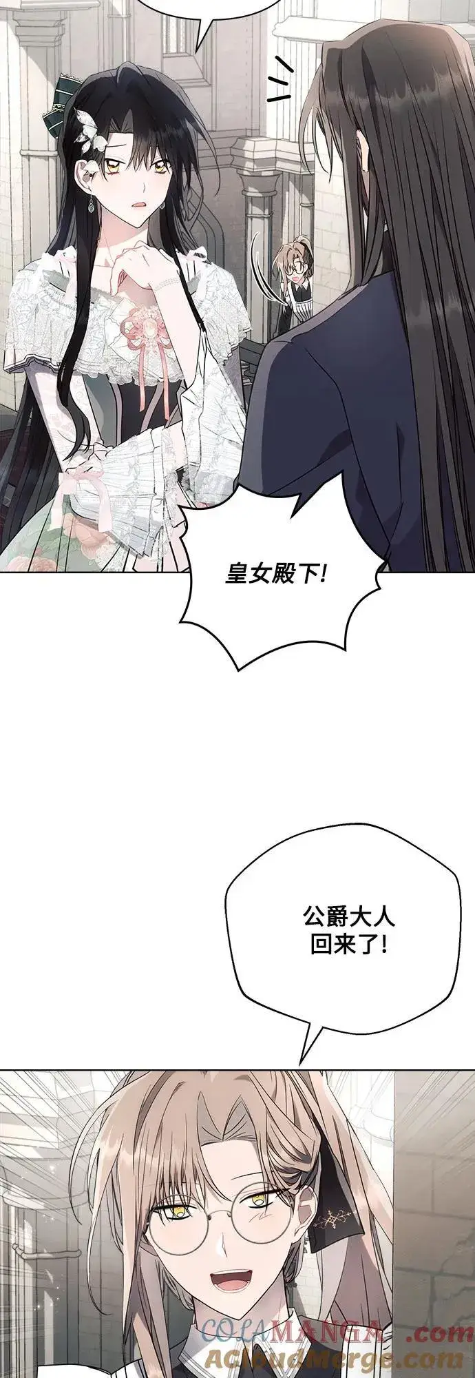 漫画《黑暗皇女: 雅什泰洛迪》第86话第34张图