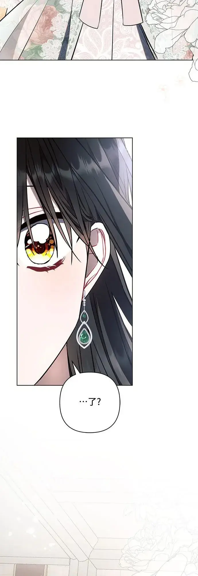漫画《黑暗皇女: 雅什泰洛迪》第86话第39张图