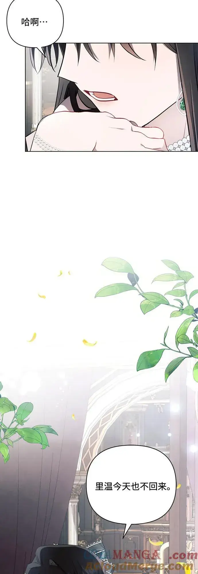 漫画《黑暗皇女: 雅什泰洛迪》第86话第4张图