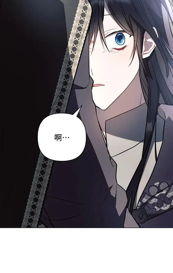 漫画《黑暗皇女: 雅什泰洛迪》第86话第41张图