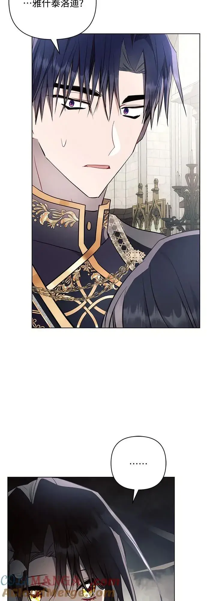 漫画《黑暗皇女: 雅什泰洛迪》第86话第43张图