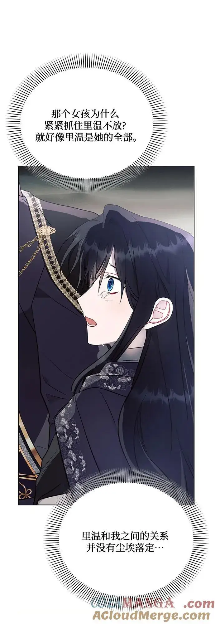 漫画《黑暗皇女: 雅什泰洛迪》第86话第52张图