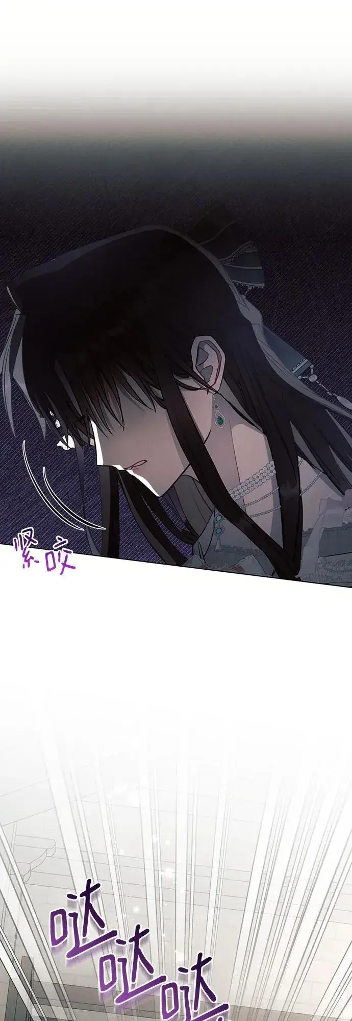 漫画《黑暗皇女: 雅什泰洛迪》第86话第53张图