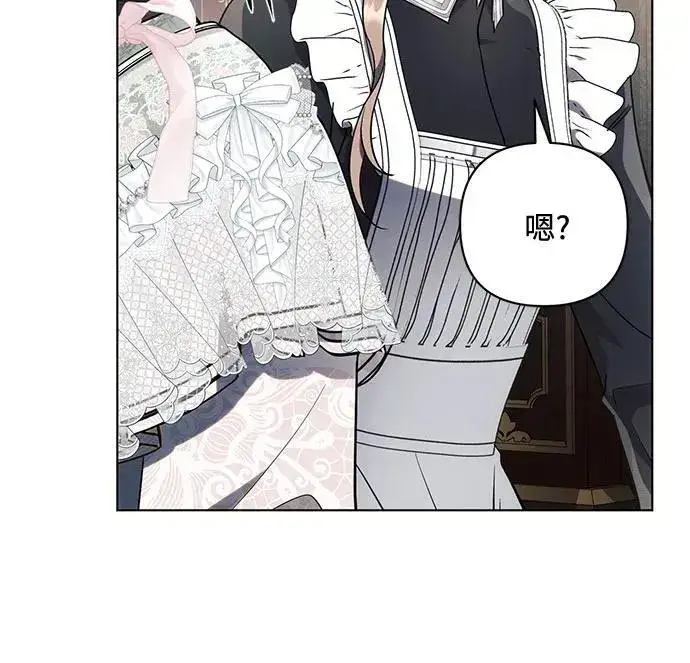 漫画《黑暗皇女: 雅什泰洛迪》第86话第6张图