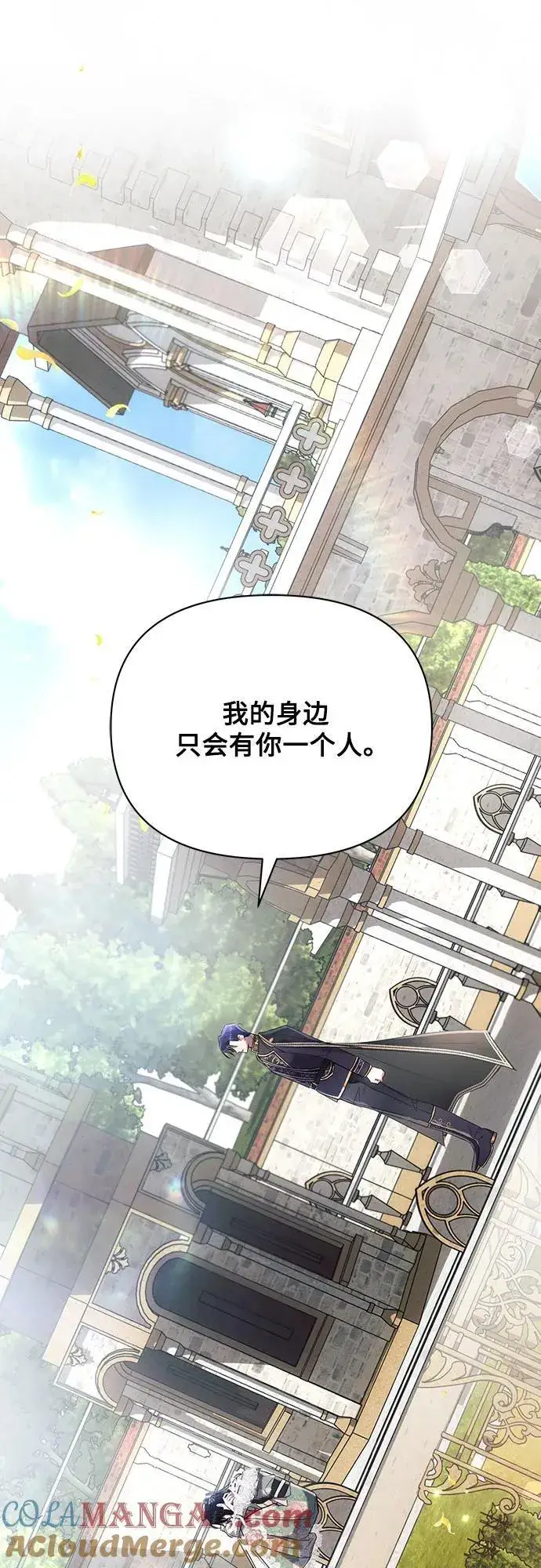漫画《黑暗皇女: 雅什泰洛迪》第87话第16张图
