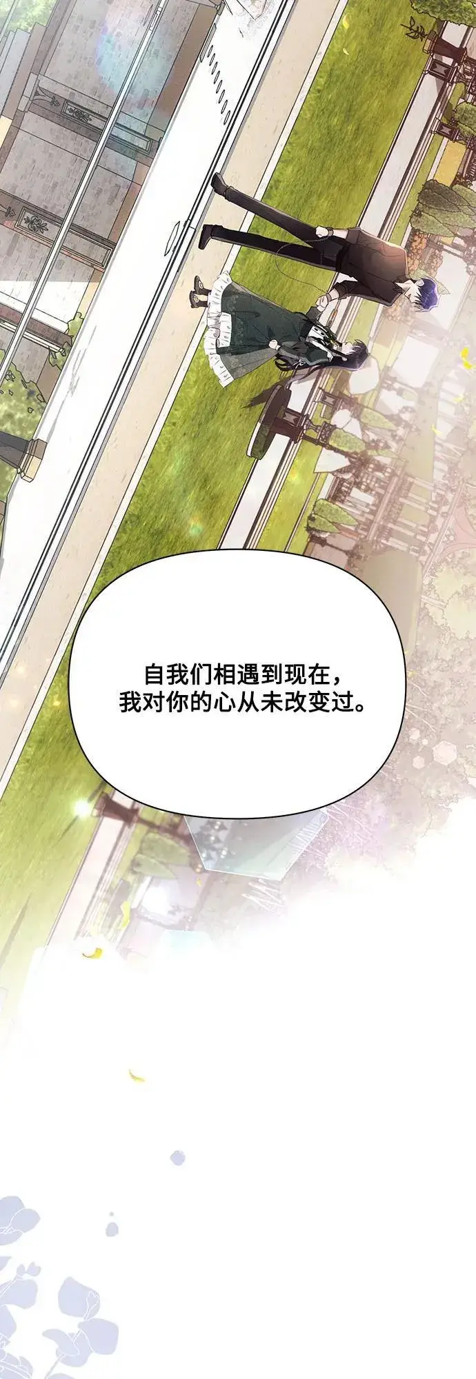 漫画《黑暗皇女: 雅什泰洛迪》第87话第17张图