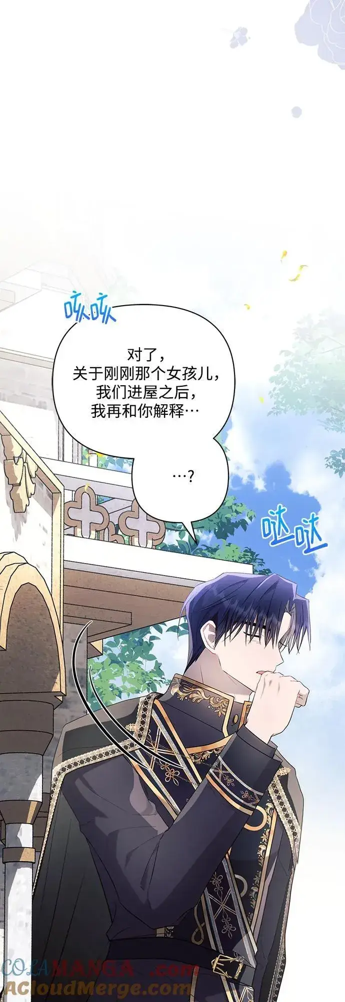 漫画《黑暗皇女: 雅什泰洛迪》第87话第19张图