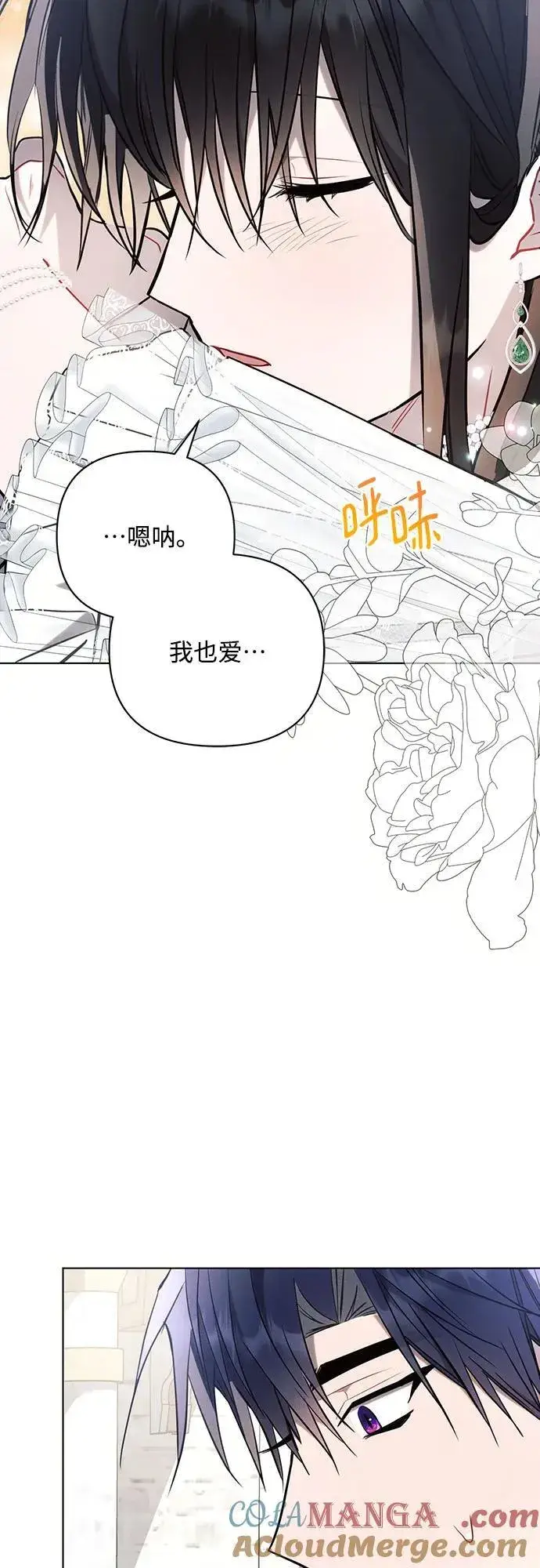 漫画《黑暗皇女: 雅什泰洛迪》第87话第22张图
