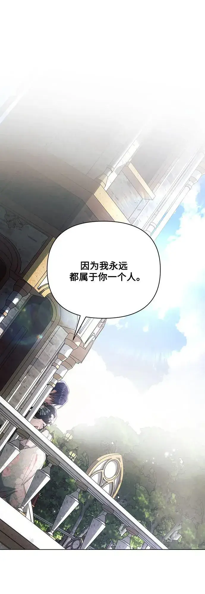 漫画《黑暗皇女: 雅什泰洛迪》第87话第26张图