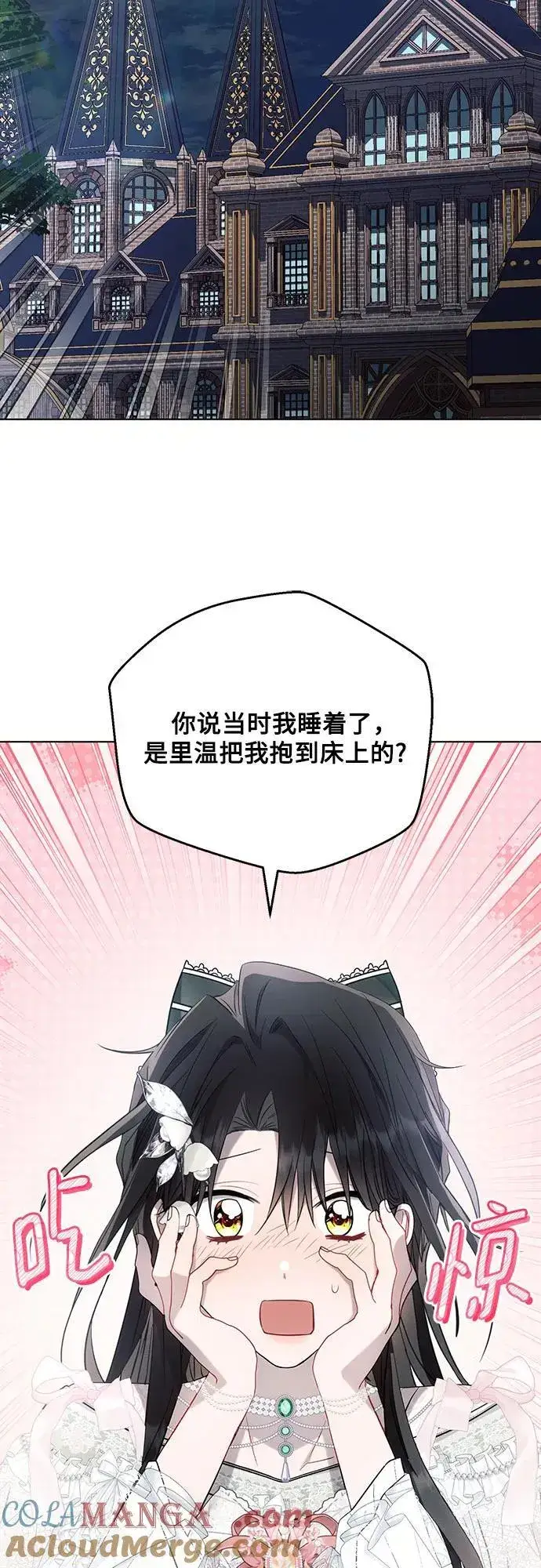 漫画《黑暗皇女: 雅什泰洛迪》第87话第28张图