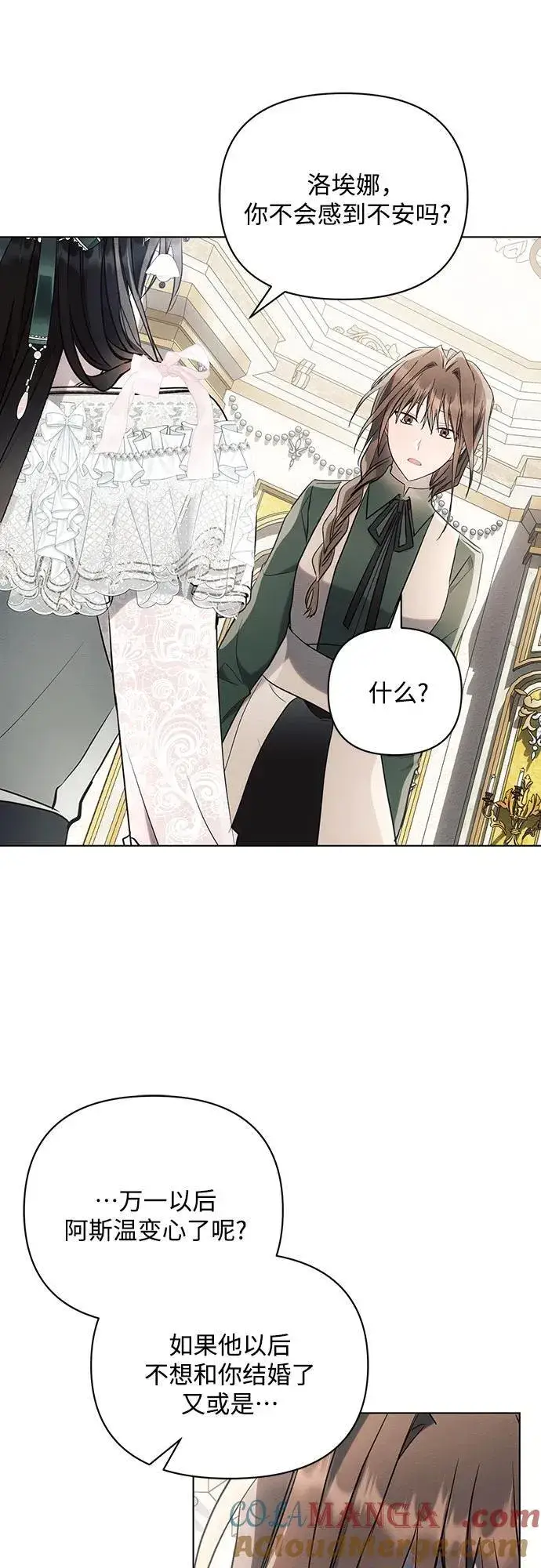漫画《黑暗皇女: 雅什泰洛迪》第87话第34张图