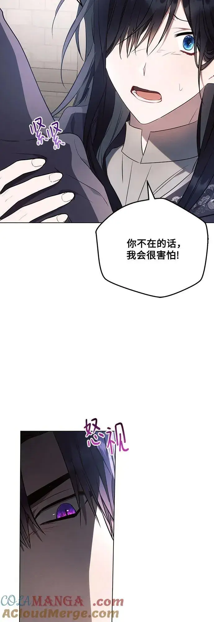 漫画《黑暗皇女: 雅什泰洛迪》第87话第4张图