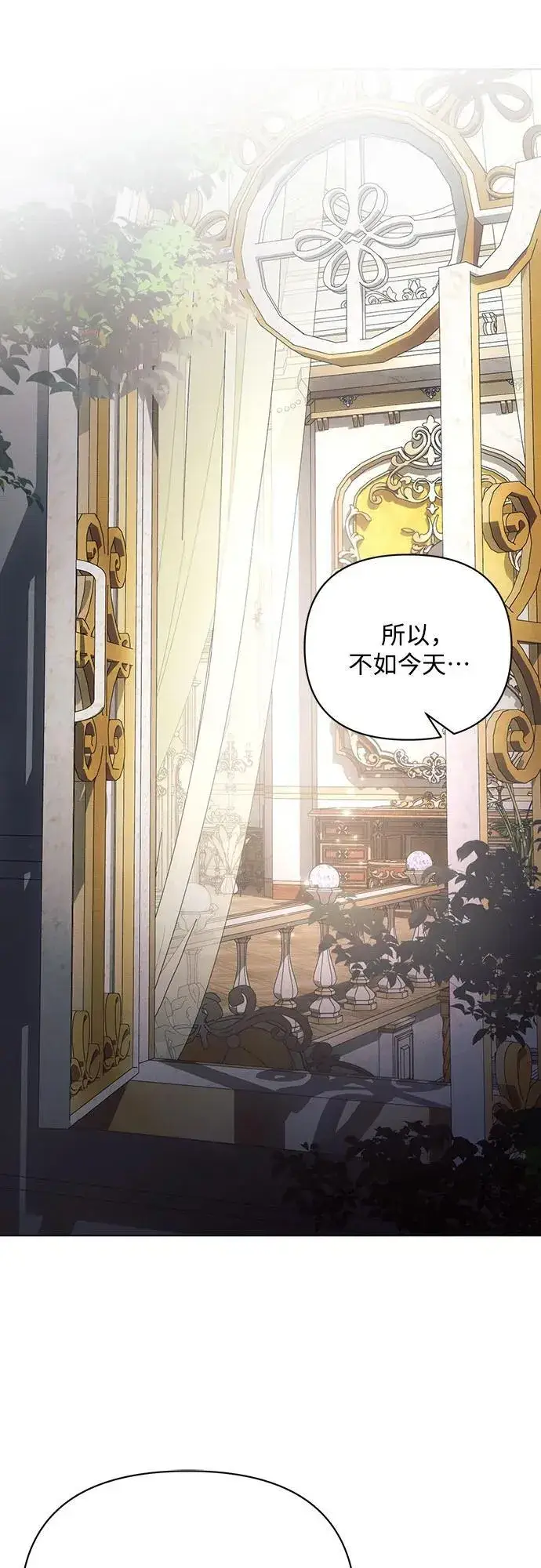 漫画《黑暗皇女: 雅什泰洛迪》第87话第42张图