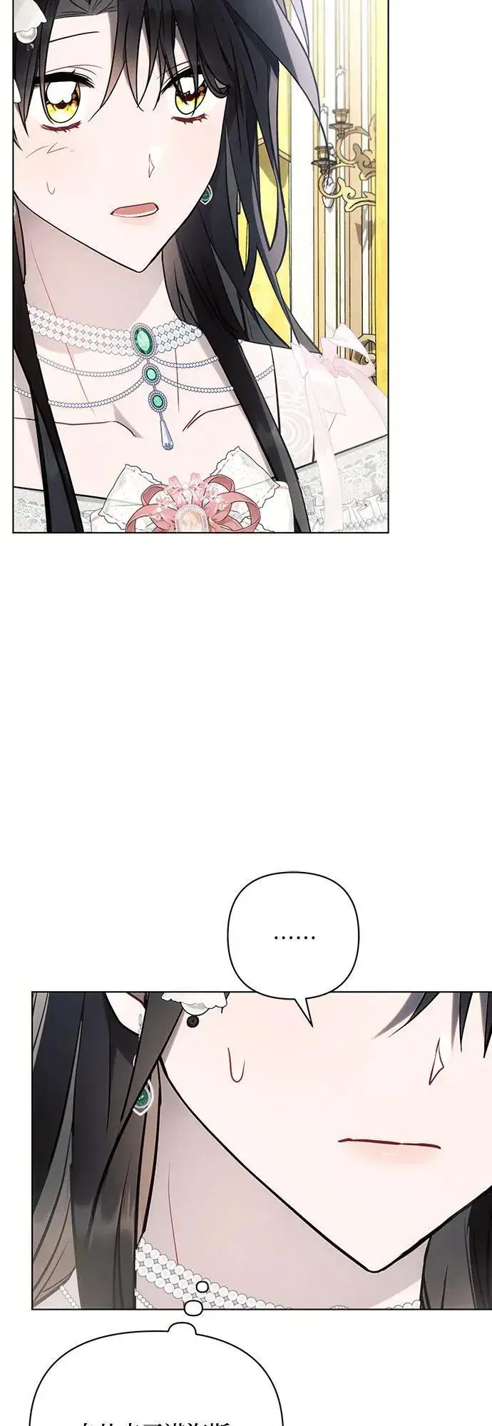 漫画《黑暗皇女: 雅什泰洛迪》第87话第44张图