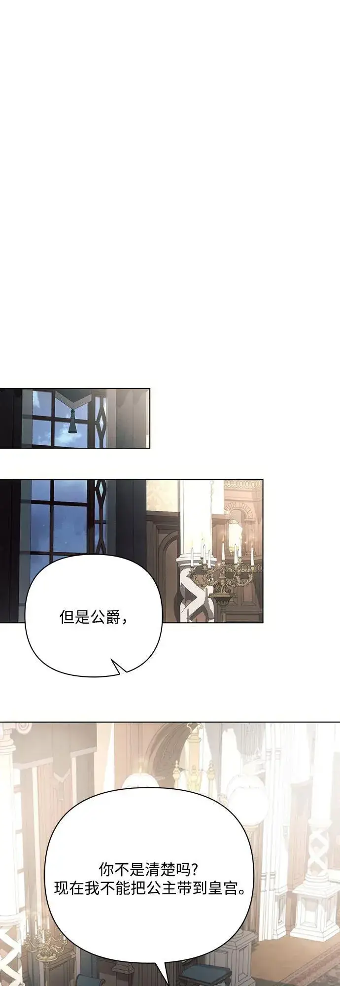 漫画《黑暗皇女: 雅什泰洛迪》第87话第47张图