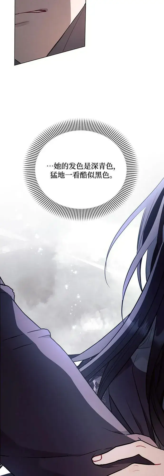 漫画《黑暗皇女: 雅什泰洛迪》第87话第5张图