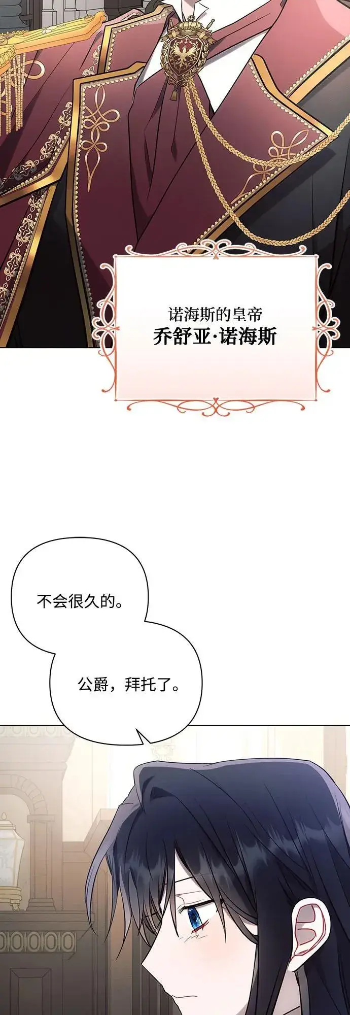 漫画《黑暗皇女: 雅什泰洛迪》第87话第50张图